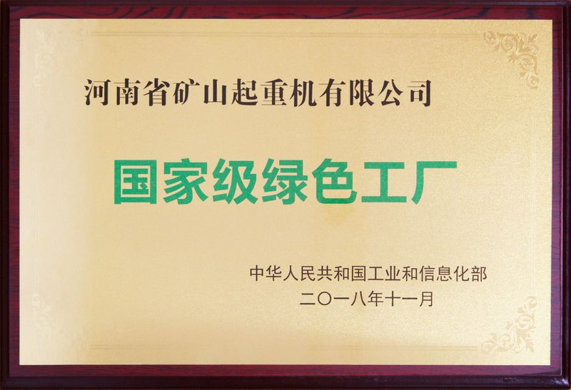 喜報｜河南礦山榮獲“河南省知識產(chǎn)權(quán)領(lǐng)軍企業(yè)”